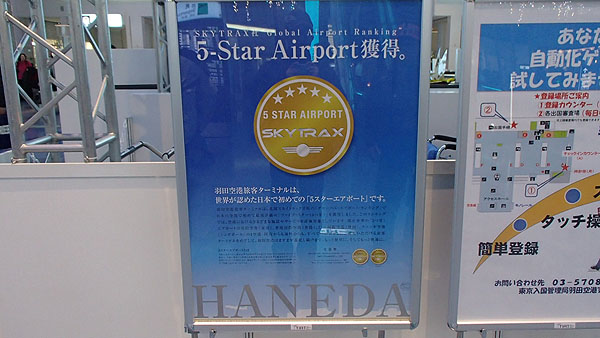 ５スターを獲得